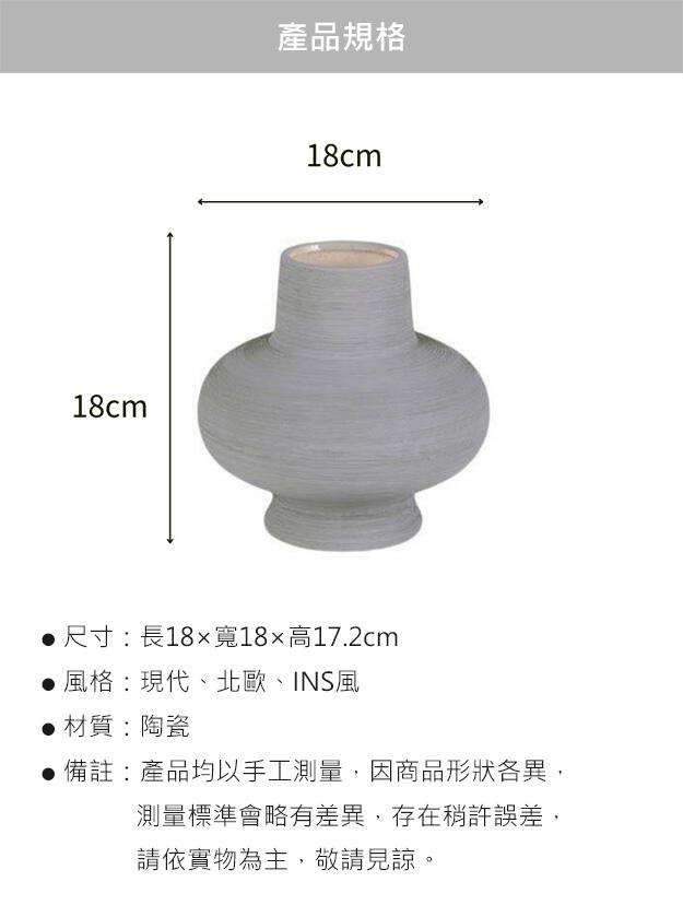 日式簡約溫潤陶瓷花器YU018-158